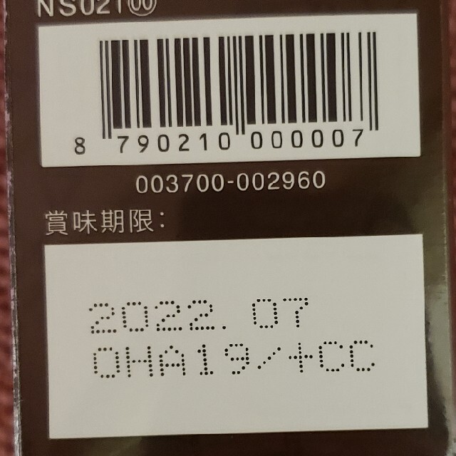 シャルレ(シャルレ)のシャルレ、まるごと発酵茶、３箱セット 食品/飲料/酒の健康食品(健康茶)の商品写真