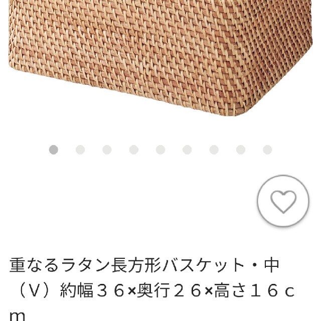 MUJI (無印良品)(ムジルシリョウヒン)の無印良品重なる長方形バスケット　中　ラタン　3個セット インテリア/住まい/日用品のインテリア小物(バスケット/かご)の商品写真