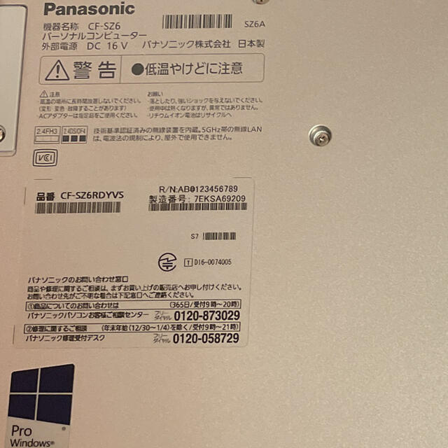 Panasonic(パナソニック)の【状態良】Pana CF-SZ6RDYVS i5-7300U/8GB/512GB スマホ/家電/カメラのPC/タブレット(ノートPC)の商品写真