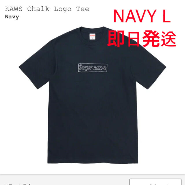 Supremeシュプリーム KAWS Chalk Logo Tee 紺 L - www.sorbillomenu.com