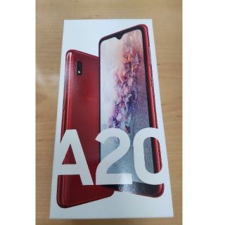 ギャラクシー(Galaxy)の【新品未使用・おまけ付】Galaxy A20 Red SCV46 Simフリー(スマートフォン本体)