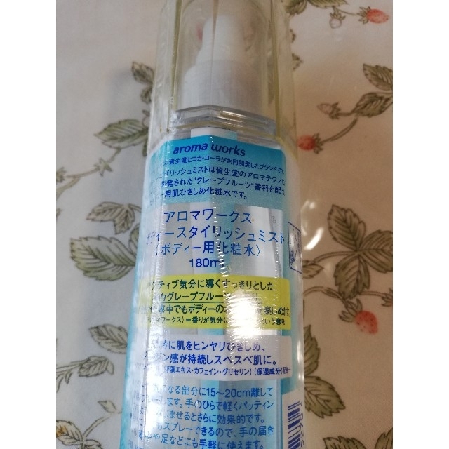 SHISEIDO (資生堂)(シセイドウ)の資生堂　AWボディースタイリッシュミスト180ml(ボディー用化粧水) コスメ/美容のボディケア(ボディローション/ミルク)の商品写真