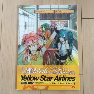 Yellow Star Airlines(その他)