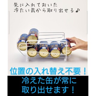 楽ちん！缶動ラック(収納/キッチン雑貨)