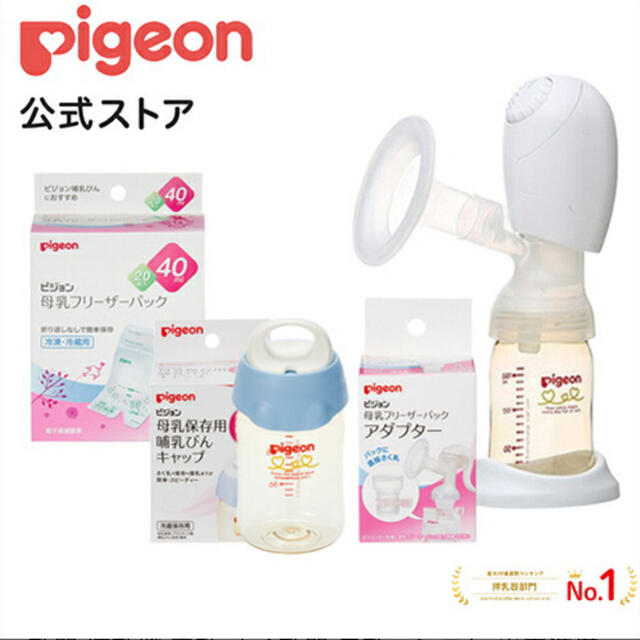 Pigeon(ピジョン)のPigeon 電動搾乳機セット キッズ/ベビー/マタニティのキッズ/ベビー/マタニティ その他(その他)の商品写真