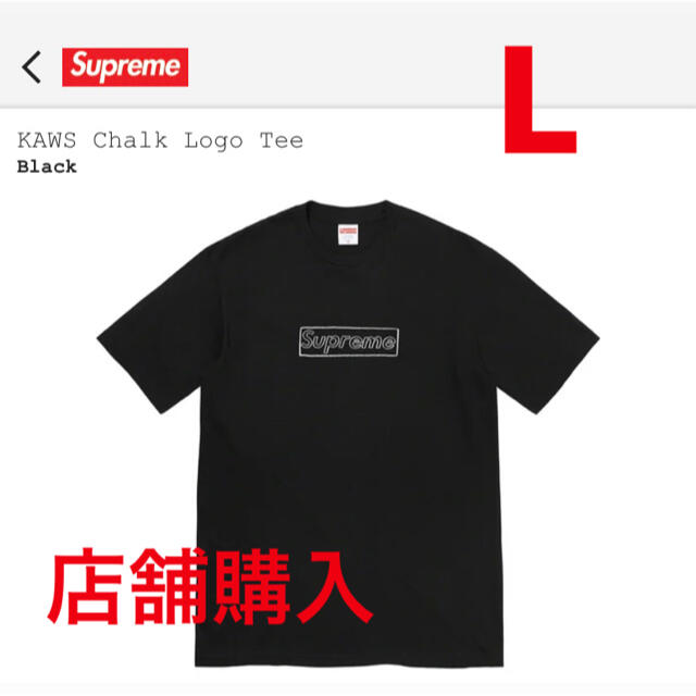 BlackSIZEsupreme KAWS Chalk Logo Tee