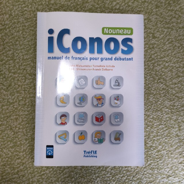 新 イコノス iconos エンタメ/ホビーの本(語学/参考書)の商品写真