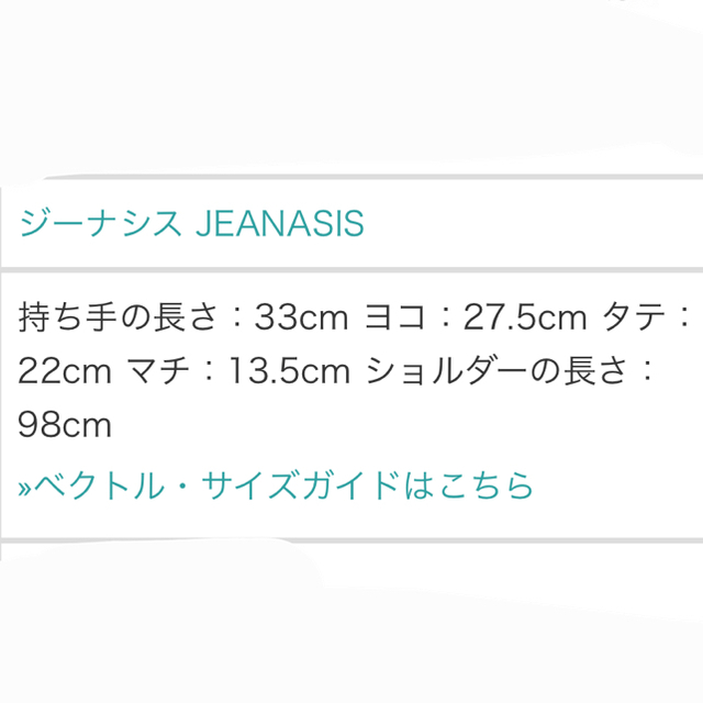 JEANASIS(ジーナシス)のJEANASIS バック レディースのバッグ(ショルダーバッグ)の商品写真