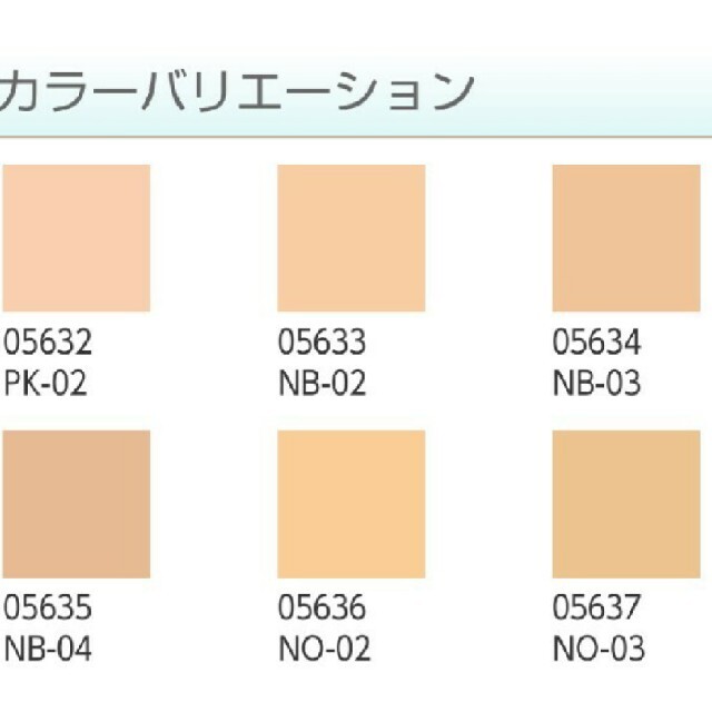 ノエビア００１　リキッドファンデーションＮ　ＮＢ－０2 コスメ/美容のベースメイク/化粧品(ファンデーション)の商品写真