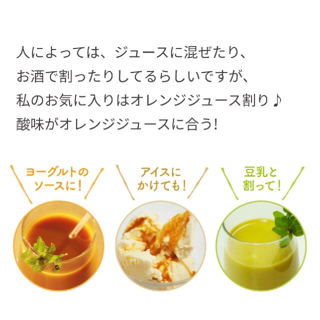 豊潤サジー無料お試し 食品/飲料/酒の健康食品(その他)の商品写真