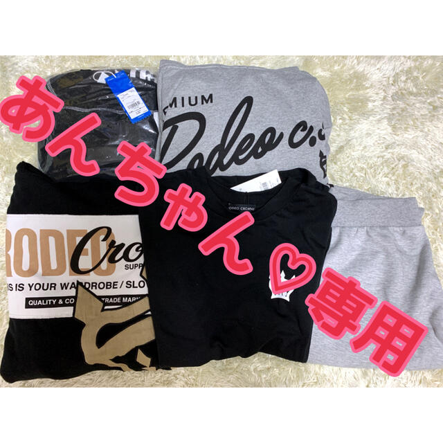 ロデオ おまとめセット あんちゃん専用 レディースのトップス(Tシャツ(半袖/袖なし))の商品写真