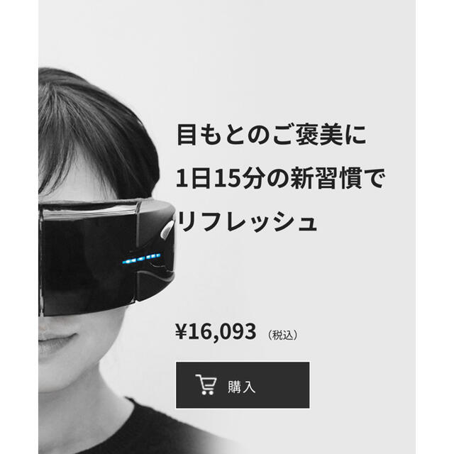 ドクターエア 3D EYEMAGIC ドクターエア 3D EYEMAGIC