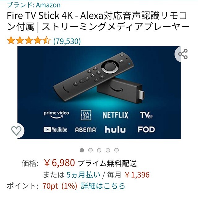 ANDROID(アンドロイド)の【新品•未開封】Amazon Fire TV Stick 4K スマホ/家電/カメラのテレビ/映像機器(テレビ)の商品写真
