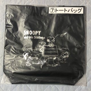 スヌーピー(SNOOPY)のスヌーピー トートバッグ 70周年(トートバッグ)