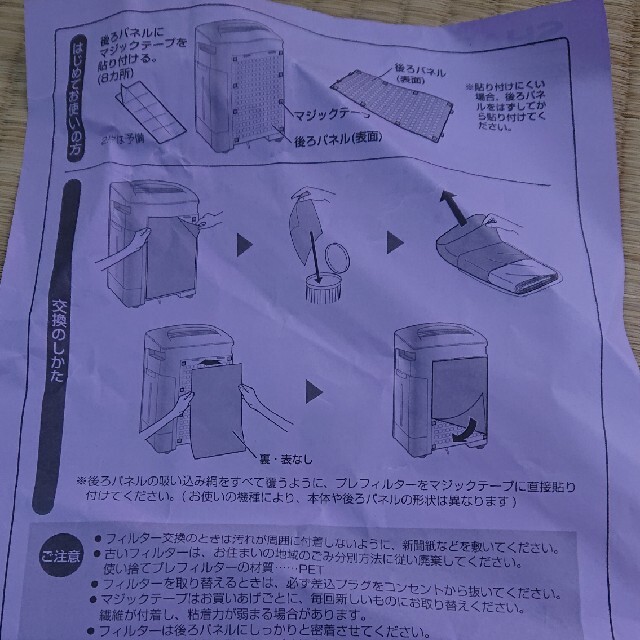 SHARP 空気清浄機フィルター 二枚 スマホ/家電/カメラの生活家電(空気清浄器)の商品写真