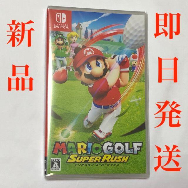 【新品】マリオゴルフ スーパーラッシュ Nintendo Switch 通常盤