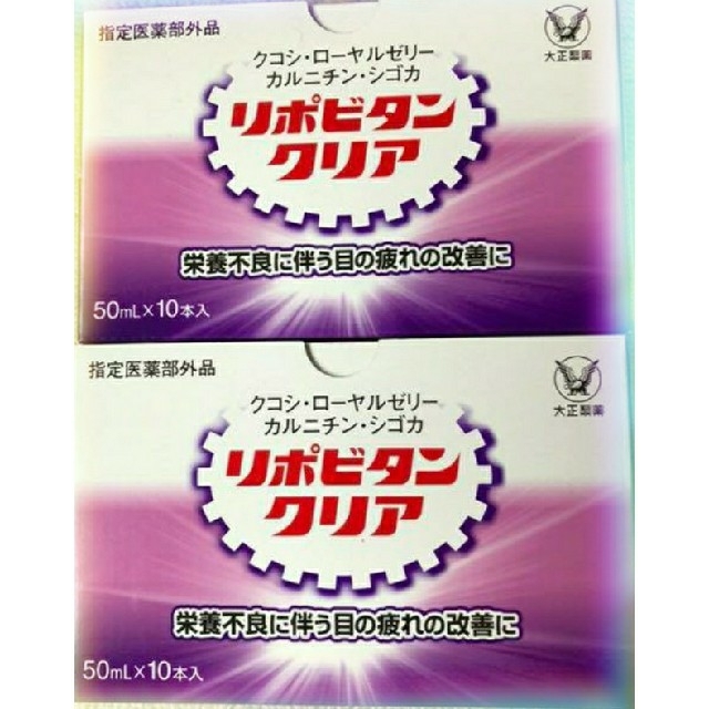 大正製薬(タイショウセイヤク)の⚫激安★リポビタン クリア〇50mlの10本入り×6箱⚫大正製薬〇栄養ドリンク 食品/飲料/酒の飲料(その他)の商品写真