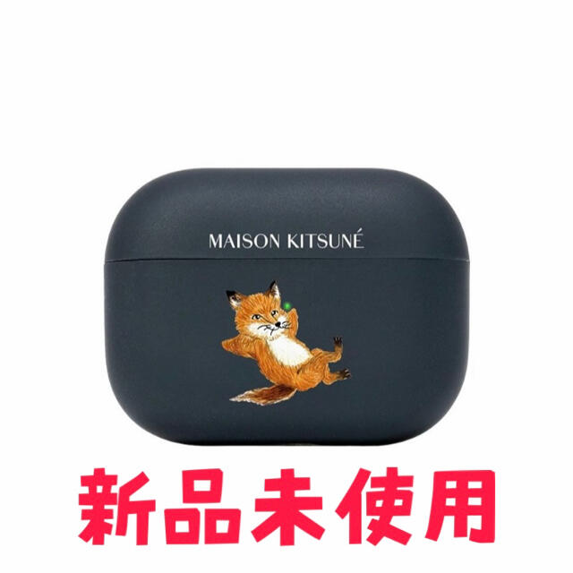 MAISON KITSUNE'(メゾンキツネ)の【新品未使用】メゾンキツネ AirPods pro ケース スマホ/家電/カメラのスマホ/家電/カメラ その他(その他)の商品写真