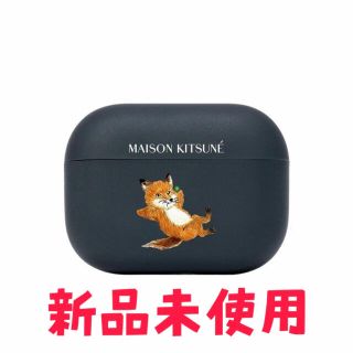 メゾンキツネ(MAISON KITSUNE')の【新品未使用】メゾンキツネ AirPods pro ケース(その他)