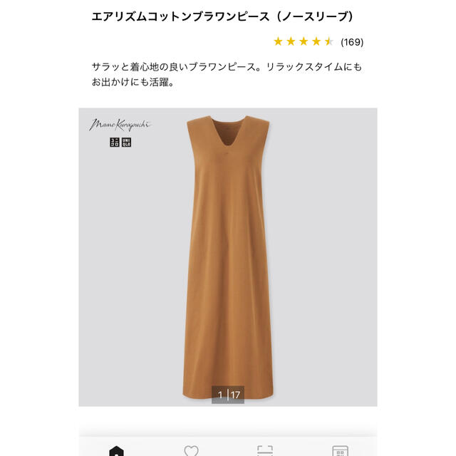 UNIQLO(ユニクロ)のエアリズムコットンブラワンピース(Mameコラボ) レディースのワンピース(ロングワンピース/マキシワンピース)の商品写真