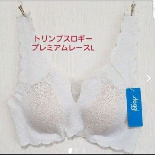 トリンプ(Triumph)の再入荷✨トリンプスロギー　ラメ L プレミアムレース(ブラ)