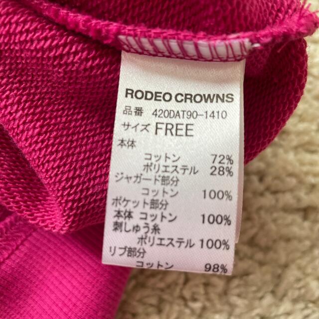 RODEO CROWNS(ロデオクラウンズ)のRODEO♛CROWNS　ロゴテープトップス レディースのトップス(トレーナー/スウェット)の商品写真