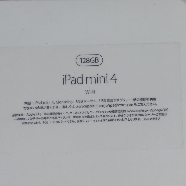 箱付き☆iPad mini4 WiFi 128GB ゴールド