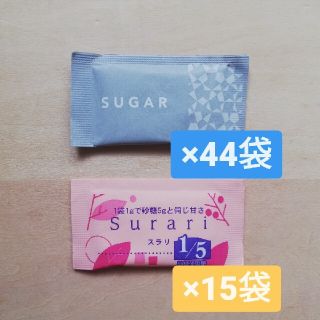 スターバックスコーヒー(Starbucks Coffee)のSurari スラリ 1g×15袋、グラニュー糖 3g×44袋(調味料)