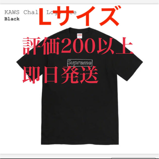 KAWS Chalk Logo Tee supreme