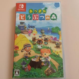 ニンテンドースイッチ(Nintendo Switch)のあつまれどうぶつの森　Switch  あつ森(家庭用ゲームソフト)