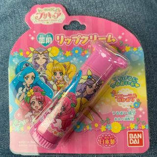 バンダイ(BANDAI)の新品未使用！プリキュアリップクリーム(キャラクターグッズ)