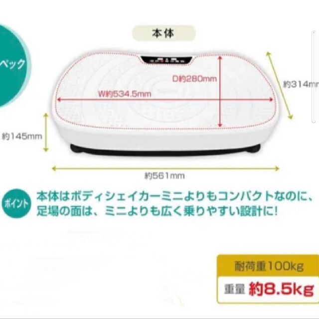 ボディーシェイカー　フィット　riores コスメ/美容のダイエット(エクササイズ用品)の商品写真