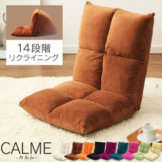 座椅子 オレンジ 橙色系 の通販 100点以上 インテリア 住まい 日用品 お得な新品 中古 未使用品のフリマならラクマ 座椅子 オレンジ 橙色系 の通販 100点以上 インテリア 住まい 日用品 お得な新品 中古 未使用品のフリマならラクマ