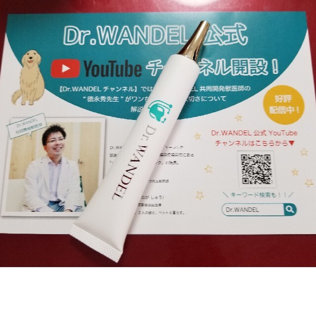 犬用★歯磨きジェル★Dr.WANDEL 新品