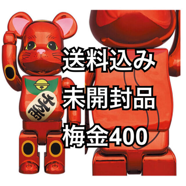 BE@RBRICK 招き猫 梅金メッキ 400％ ベアブリック400％