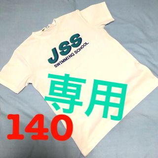 アリーナ(arena)の美品☆ JSS 140 Tシャツ(マリン/スイミング)