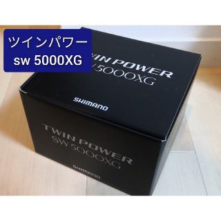 シマノ(SHIMANO)のSHIMANO シマノ ツインパワー 21 SW 5000XG(リール)