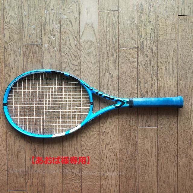 7560円 好評受付中 テニスラケット バボラ PURE AERO G2 270g