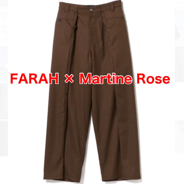 FARAH × Martine Rose オーバーサイズ トラウザー 完売 限定