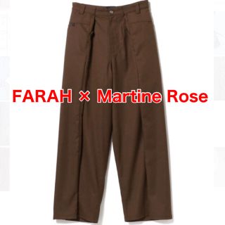 FARAH × Martine Rose オーバーサイズ トラウザー 完売 限定-