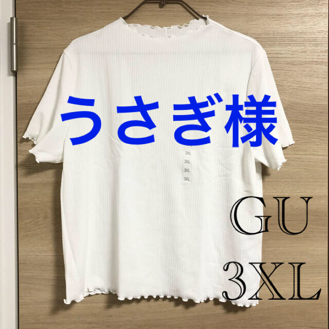 GU(ジーユー)のGU　リブメローコンパクトT(半袖)　3XL　OFF WHITE　ホワイト レディースのトップス(Tシャツ(半袖/袖なし))の商品写真