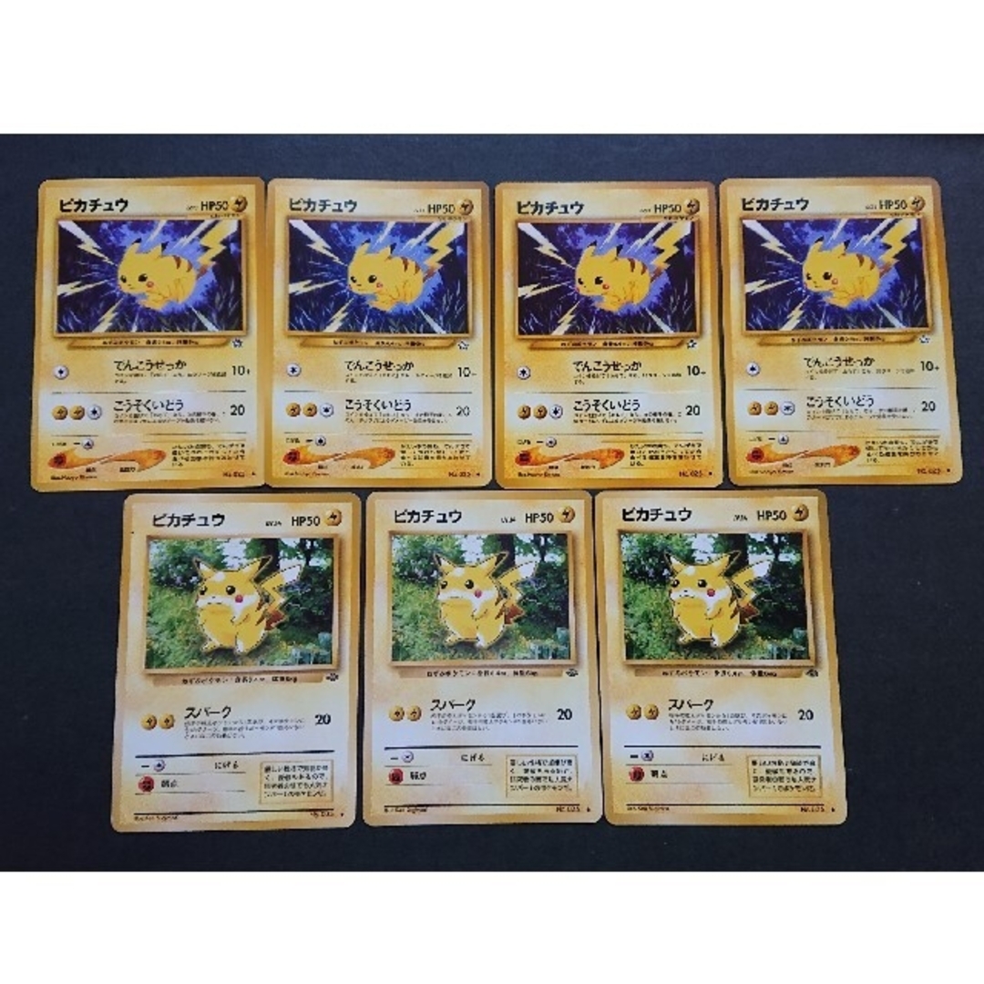 ポケモン - 旧裏面ポケモンカード ピカチュウ進化セットの通販 ポケモン - 旧裏面ポケモンカード ピカチュウ進化セットの通販
