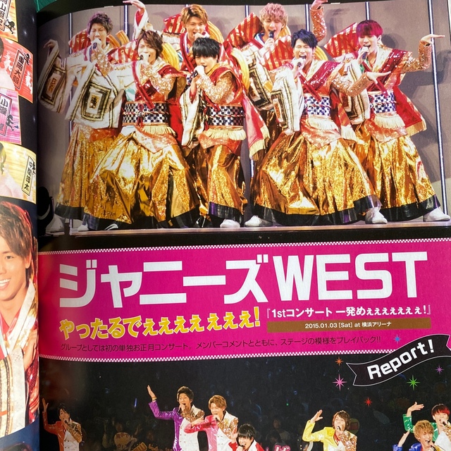 ジャニーズWEST(ジャニーズウエスト)のWEST. 切り抜き　QLAP! 2015年 03月号 エンタメ/ホビーの雑誌(音楽/芸能)の商品写真