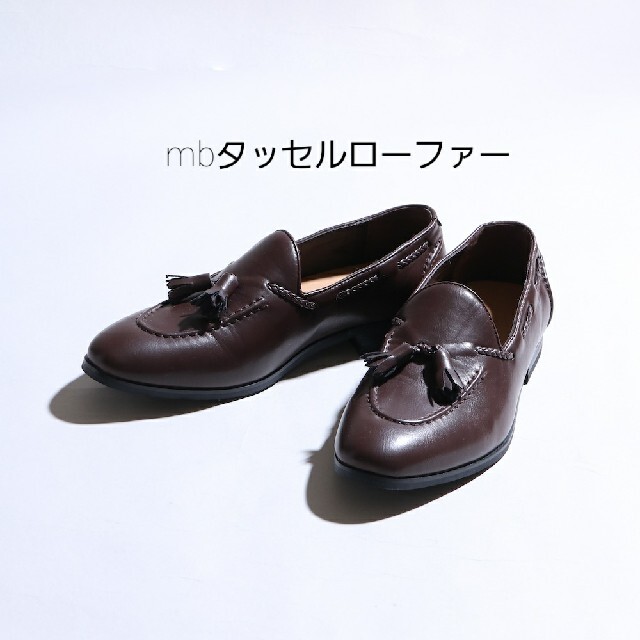 【試着のみ】MB　タッセルローファー メンズの靴/シューズ(スリッポン/モカシン)の商品写真