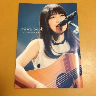 miwa ツアー完全密着編(ミュージシャン)