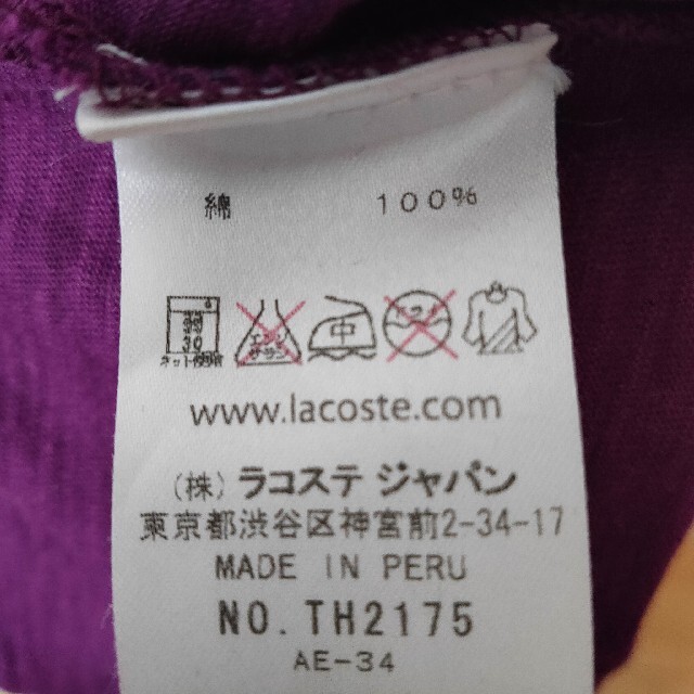 LACOSTE(ラコステ)の美品 LACOSTE パープル 半袖カットソー Tシャツ メンズ size2 メンズのトップス(Tシャツ/カットソー(半袖/袖なし))の商品写真