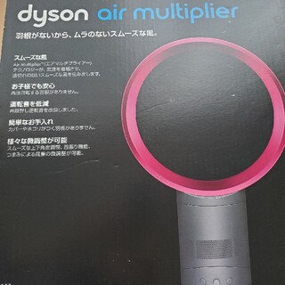 ダイソン(Dyson)の値下げ‼️dyson テーブルファンAM01 30cm マゼンダ(扇風機)