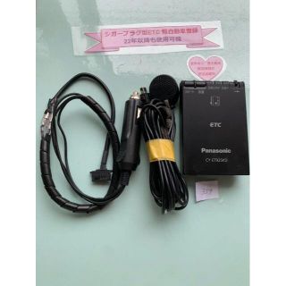 №359 軽自動車 シガープラグ ETC車載器 アンテナ分離型 音声案内付(ETC)
