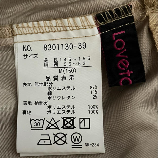 lovetoxic(ラブトキシック)の【ラブトキシック】Lovetoxic ロングスカート　Mサイズ キッズ/ベビー/マタニティのキッズ服女の子用(90cm~)(スカート)の商品写真