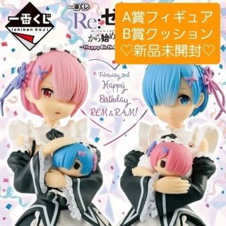 バンプレスト(BANPRESTO)のness様専用【未開封】Re:ゼロ 一番くじ A・B賞セット(アニメ/ゲーム)